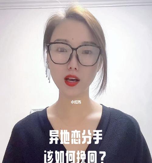 异国恋女友分手后，如何挽回她的心（挽回异国恋女友的15个必备技巧）  第1张