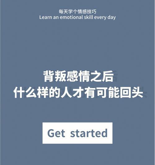 如何以85%的可能追回她（挽回爱情的秘籍）  第1张
