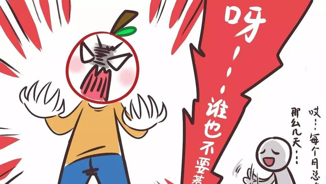 与脾气暴躁女友在一起的体验（磨合期的挑战和解决方法）  第1张