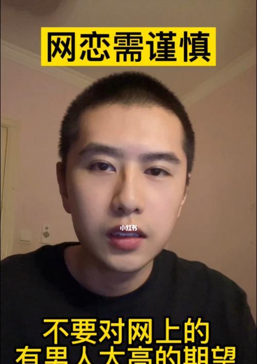 男友网恋突然疏远，如何挽回爱情（从爱情的失落到再次点燃）  第1张