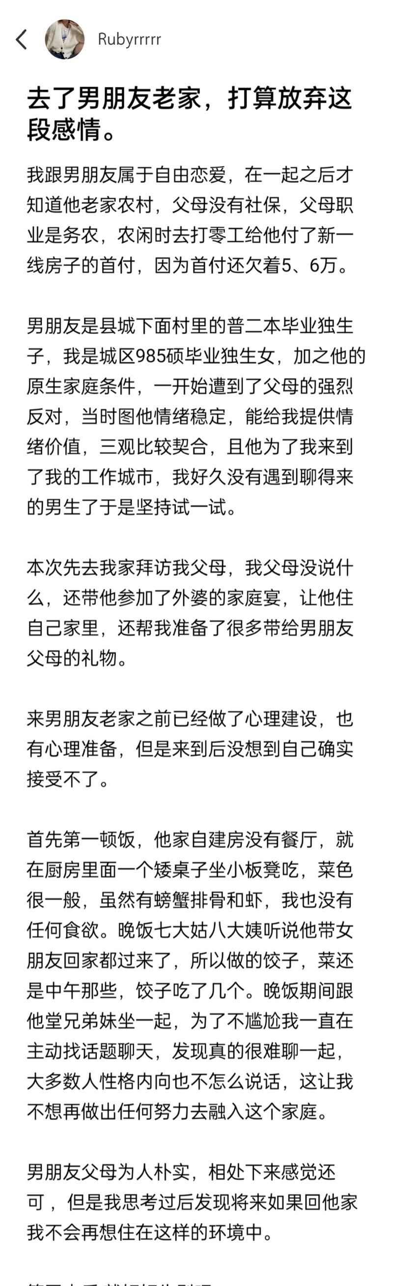 男朋友长相不满意的心理困惑（爱情中容颜的重要性和男友不好看的烦恼）  第1张