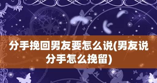 如何挽回男友的心（以争吵冷战为例）  第1张