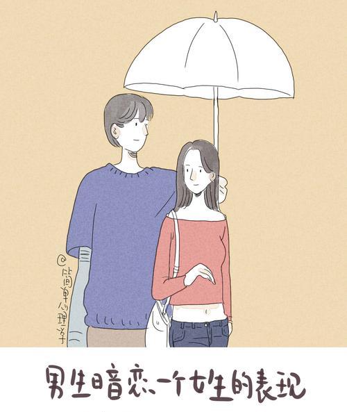 如何让男生忍不住向你表白（学会以暧昧的方式玩转男生心思）  第1张