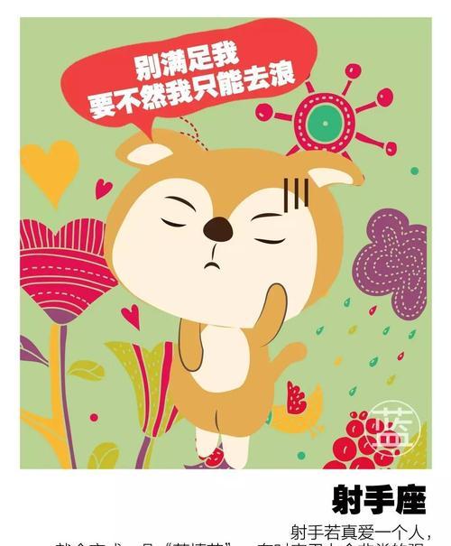 12星座男生花心大比拼（星座男生花心排行榜）  第1张