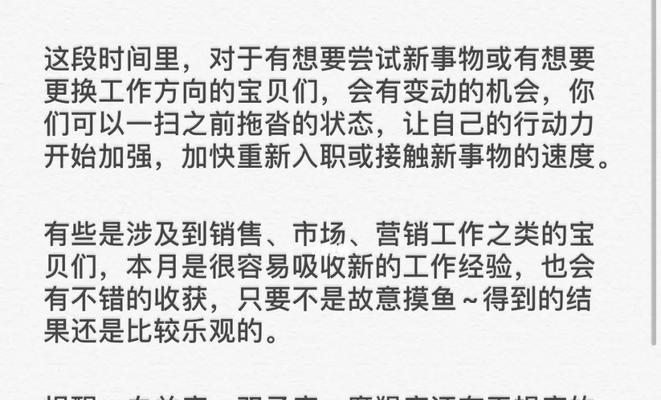 白羊座如何挽回摩羯（挽回爱情的有效策略与技巧）  第1张