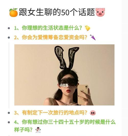 如何与女生聊天（聊天从未如此轻松）  第1张