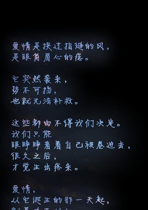 翻旧账，是让爱情死好几回的罪魁祸首（探析爱情中的翻旧账现象）  第1张
