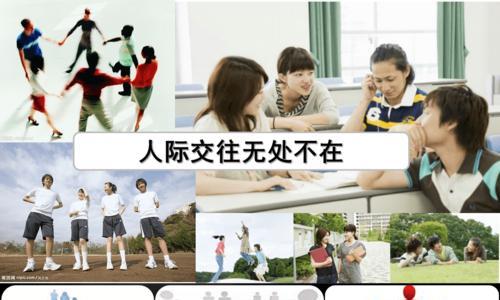 人际关系心态评估测试的重要性（探究心态评估测试对人际关系的影响）  第1张