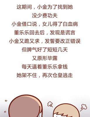 渣男鉴别攻略（15个实用技巧教你辨识渣男）  第1张