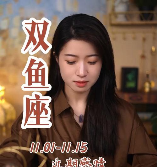 挽回双鱼座男孩的心——让爱重新燃起的秘诀  第1张