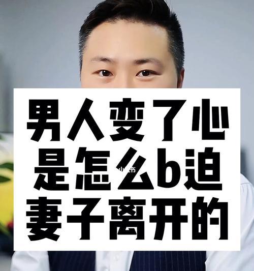 挽回变心男人，教你如何重燃爱火（以真心换真心）  第1张