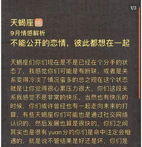 如何以挽回心累分手的男友（教你如何从内心改变）  第1张