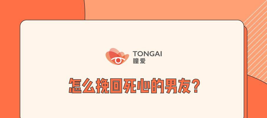 无法挽回的人的性格特点（探究不可改变的人格特征及其影响）  第1张