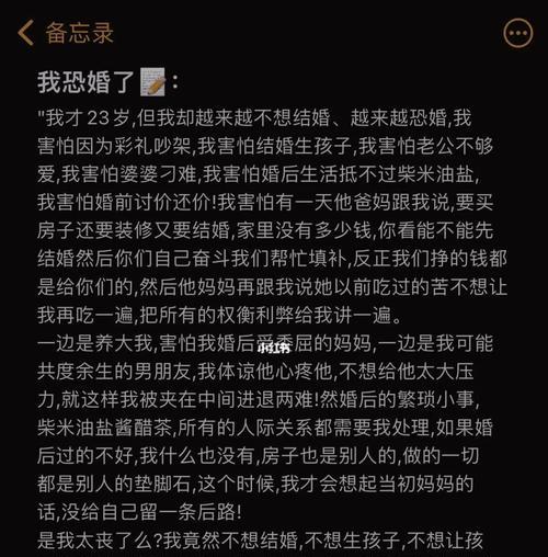 如何挽回恐婚的TA（最实用的15个方法让你成为TA心中的挚爱）  第1张