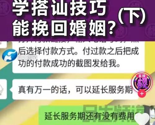 以夜听故事，挽回婚姻的奇迹（如何通过夜听故事修复破裂的家庭关系）  第1张
