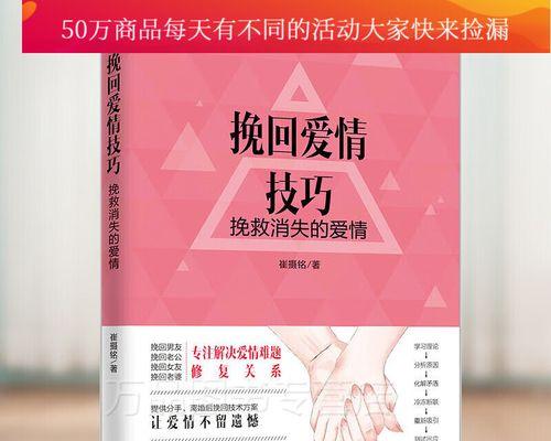 分手后的挽回几率，你能做到吗（掌握这些技巧）  第1张