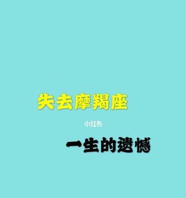 星座爱情挽回大揭秘（分手之后如何挽回）  第1张
