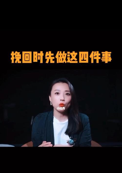 度过最难熬的挽回时刻（如何应对挽回过程中的痛苦和挫折）  第1张