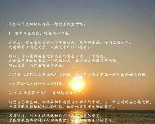 挽回破裂的友谊（用心沟通）  第1张
