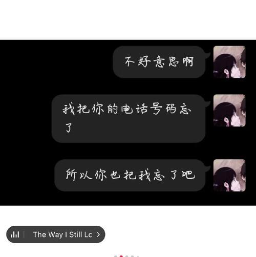 挽回男友，让爱回归（以分手为契机）  第1张