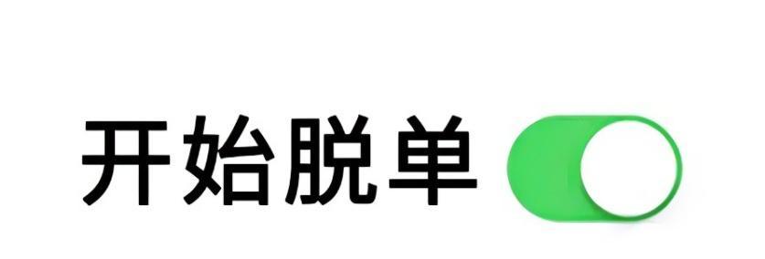 表白失败，如何挽回友谊（以友谊为主轴）  第1张