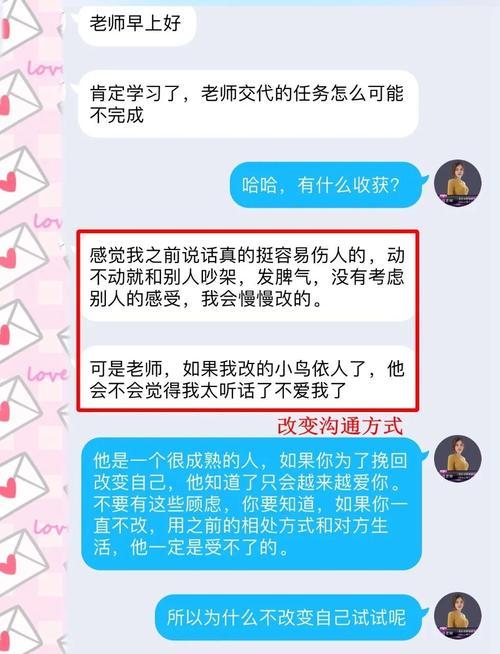 如何正确挽回前任（挽回前任的正确方法和技巧）  第1张
