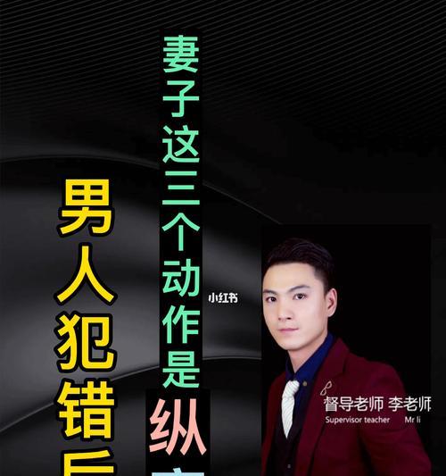学会挽回犯错的人（为何挽回犯错的人重要）  第1张