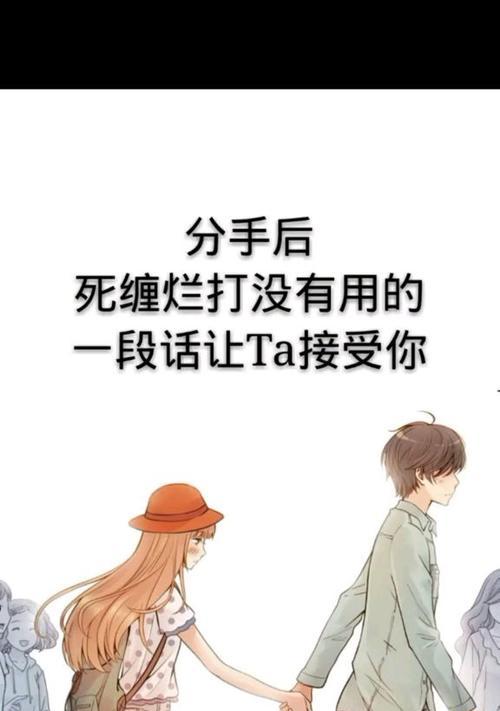 如何挽回女友受伤的心碎（最有效的方法和技巧）  第1张