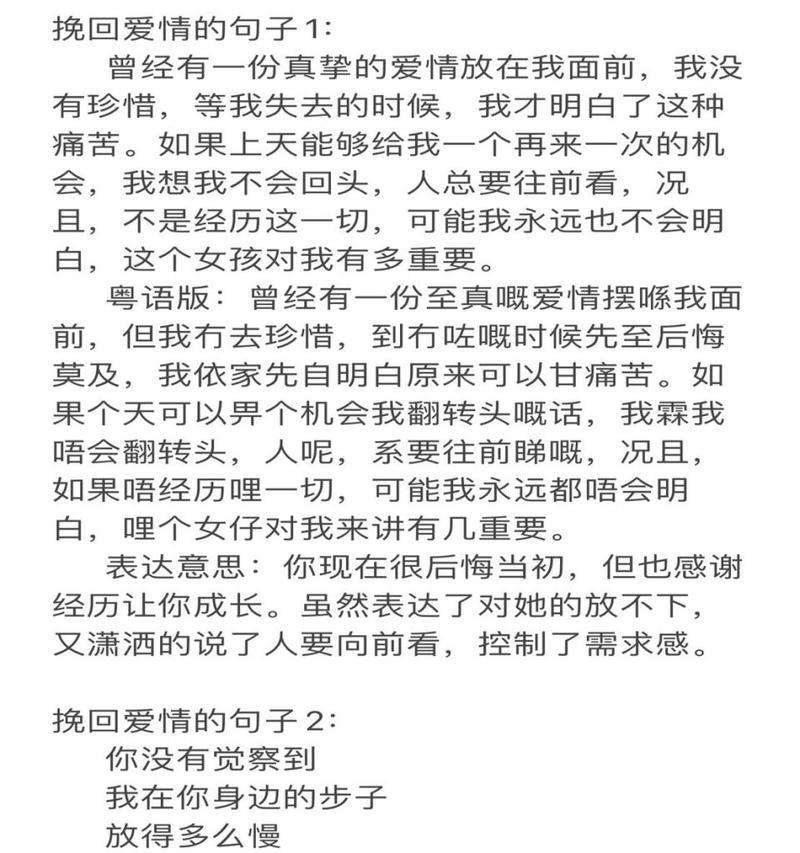 如何挽回和女朋友闹别扭的关系（15个实用技巧帮助你重新获得她的心）  第1张
