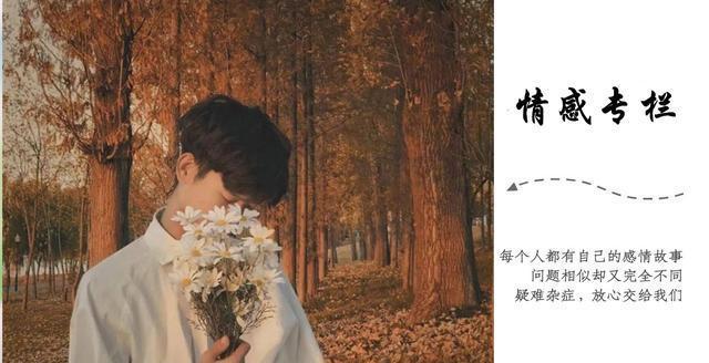 男朋友说不爱我了，如何挽回（重获爱情的6个技巧）  第1张