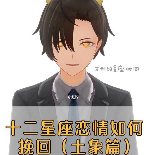 如何挽回金牛座女友（以金牛女分手为背景）  第1张