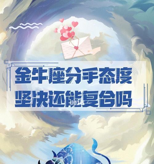 如何哄金牛座女生开心（金牛座女生生气的原因与应对策略）  第1张