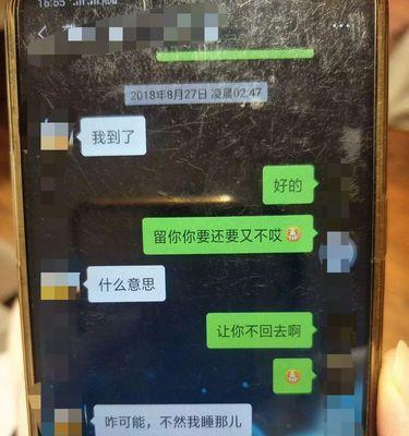 走出精神出轨的心理阴影（多久才能重新拥有幸福生活）  第1张