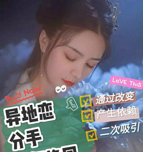 巨蟹男异地恋分手后如何挽回天蝎女（以真诚和坚持恢复爱情）  第1张