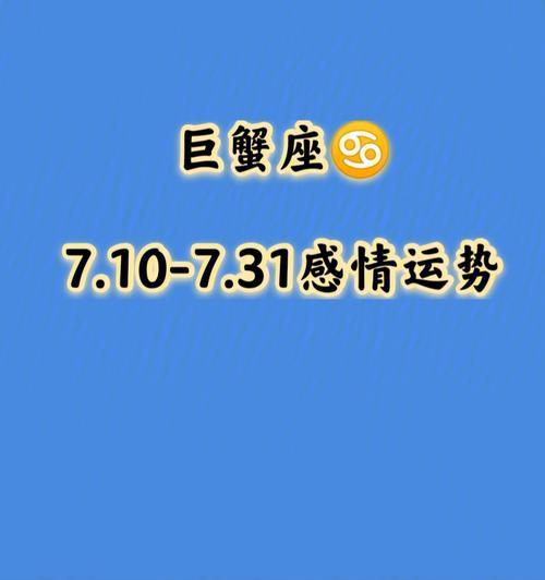 如何哄好生气的巨蟹座男友（掌握这些方法）  第1张
