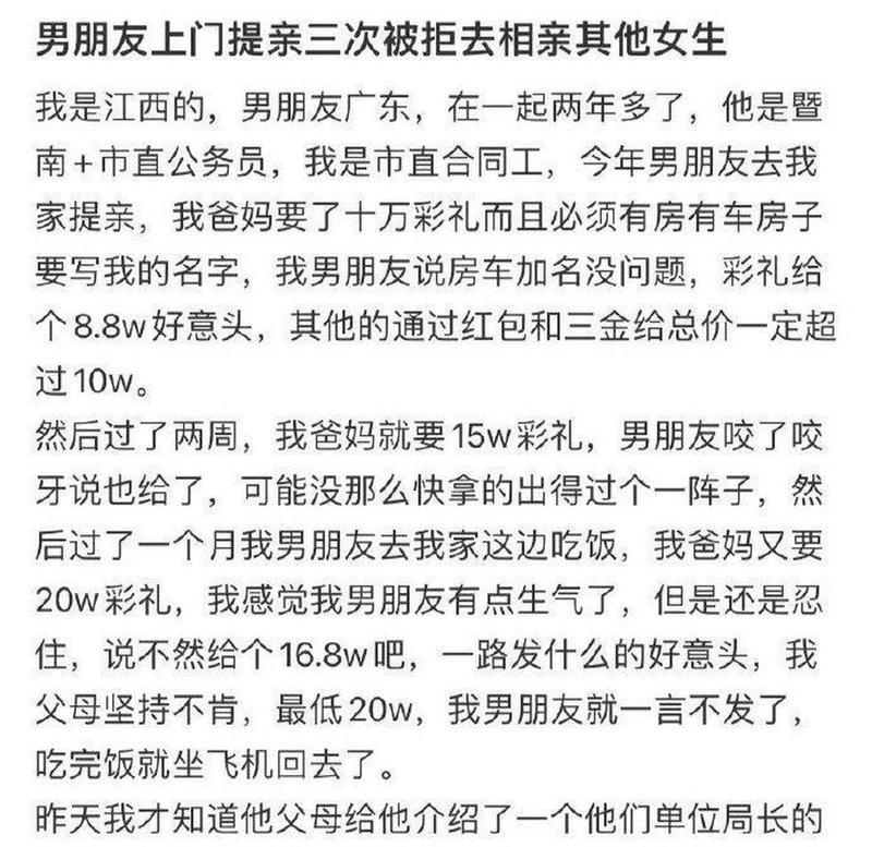 拒绝相亲男后的挽回秘籍（怎样地去挽回一个被拒绝的男人）  第1张