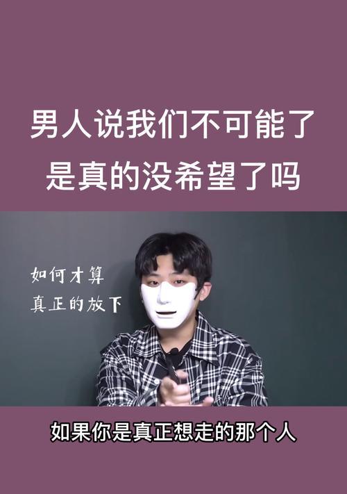 探究“以绝情”的男人为何注定无法挽回（解析男人不可遏制的绝情本质与心理状态）  第1张