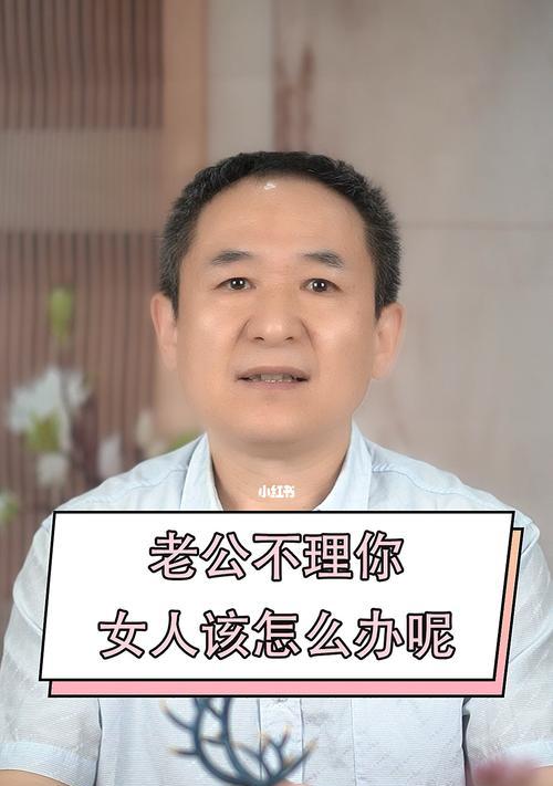 老公被开除了怎么办（应对被开除后的困境）  第1张