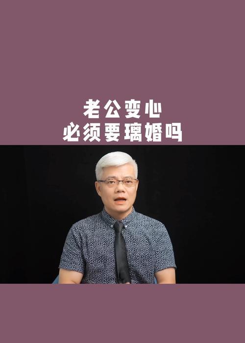 老公变心了，如何挽留婚姻（重建信任）  第1张