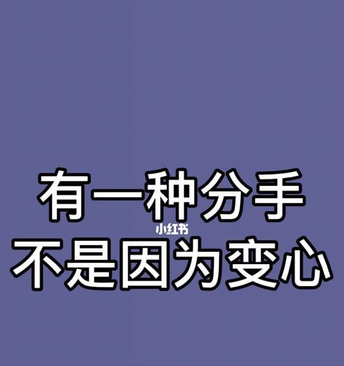 老公变心如何挽回（重拾爱情）  第1张