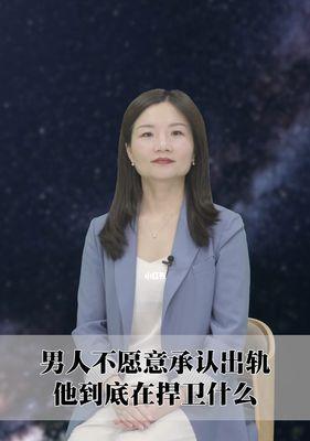 怀孕期间发现老公出轨该怎么办（应对老公出轨的心理和行动指南）  第1张