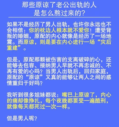 老公出轨，该离婚吗（如何面对出轨的伴侣）  第1张