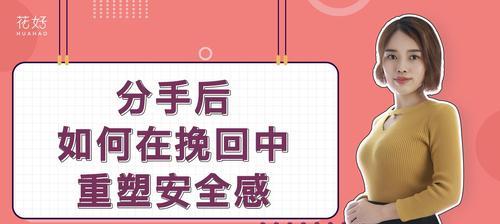 老公已经死心了，如何挽回婚姻（重获幸福）  第1张