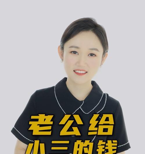 以老公给小三买了房子能否追回（探讨夫妻共同财产的保护及追回小三侵占的共同财产的诉讼期）  第1张