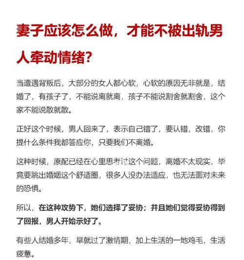 婚姻里的出轨（老公婚内出轨该怎么办）  第1张