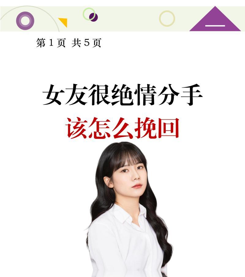 如何挽回老公的心（面对老公绝情）  第1张