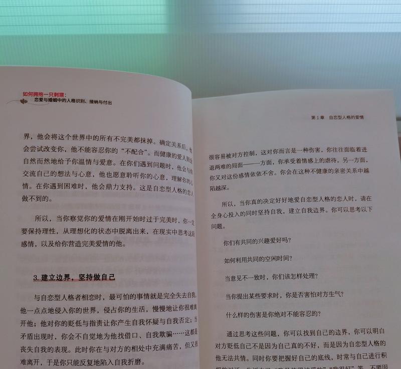 老公的控制型人格如何应对（解读控制型人格）  第1张