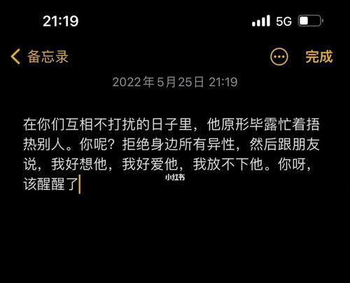 我不能放下前男友的闪婚（从恋爱到分手再到闪婚）  第3张