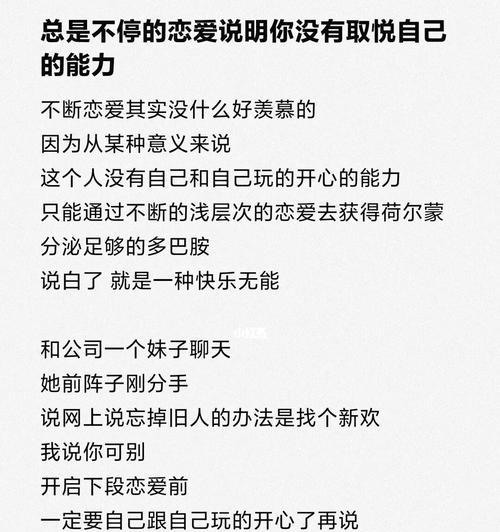 旧爱复合（以前男友和新欢分手又找我复合要继续吗）  第1张