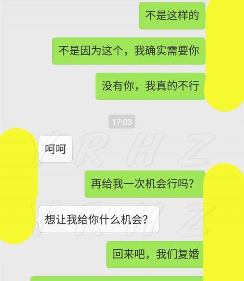 与前妻复合的正确方式（如何在前妻有新男友的情况下挽回婚姻）  第2张